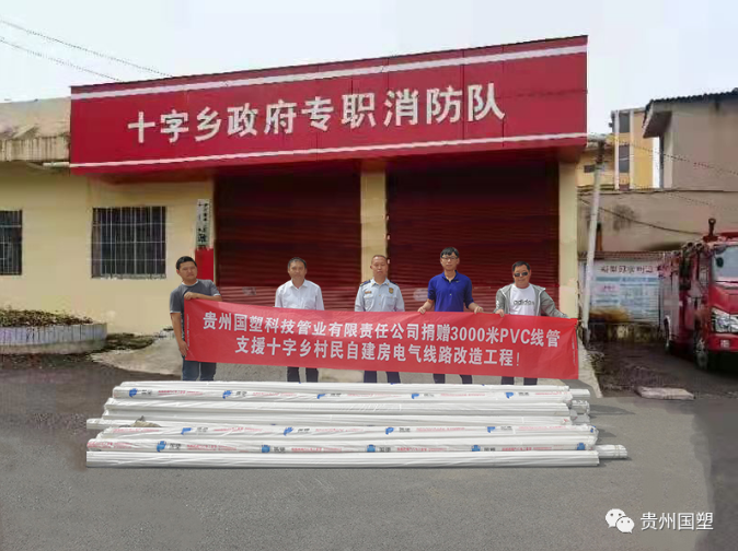 贵州通信电力管