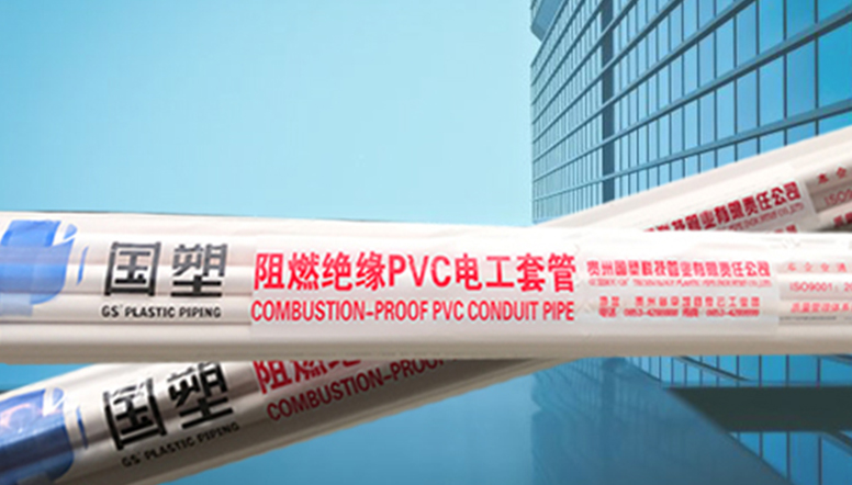 广安贵阳排水管批发