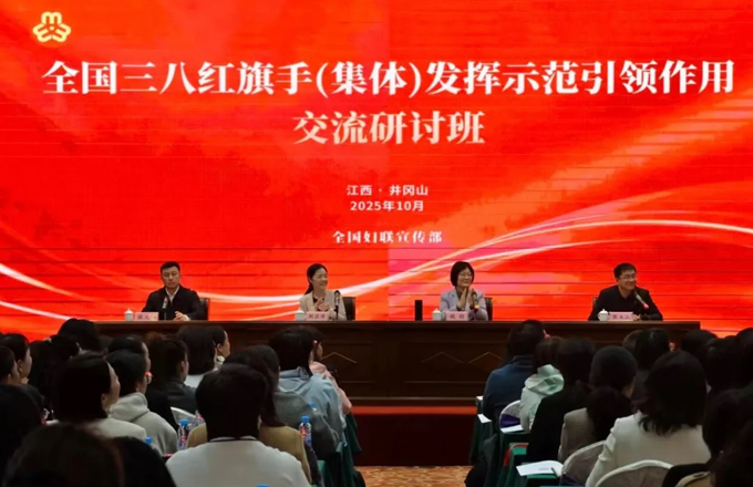 汲取峰会精神力量 砥砺巾帼奋进之志 | 贵州国塑董事长郭宗智参加全国三八红旗手交流研讨班学习