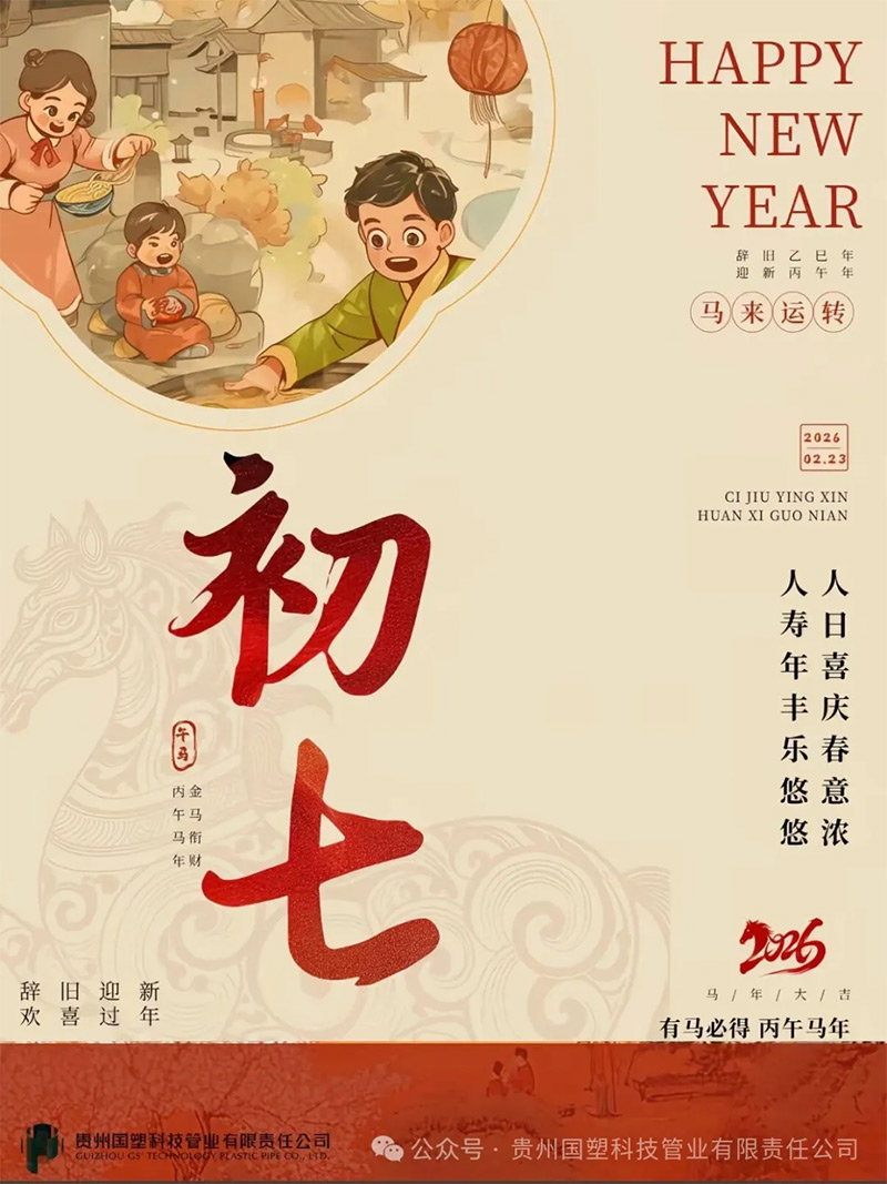 正月初七人日安康|以春之名,敬每一个鲜活的你 正月初七人日安康|以春之名,敬每一个鲜活的你